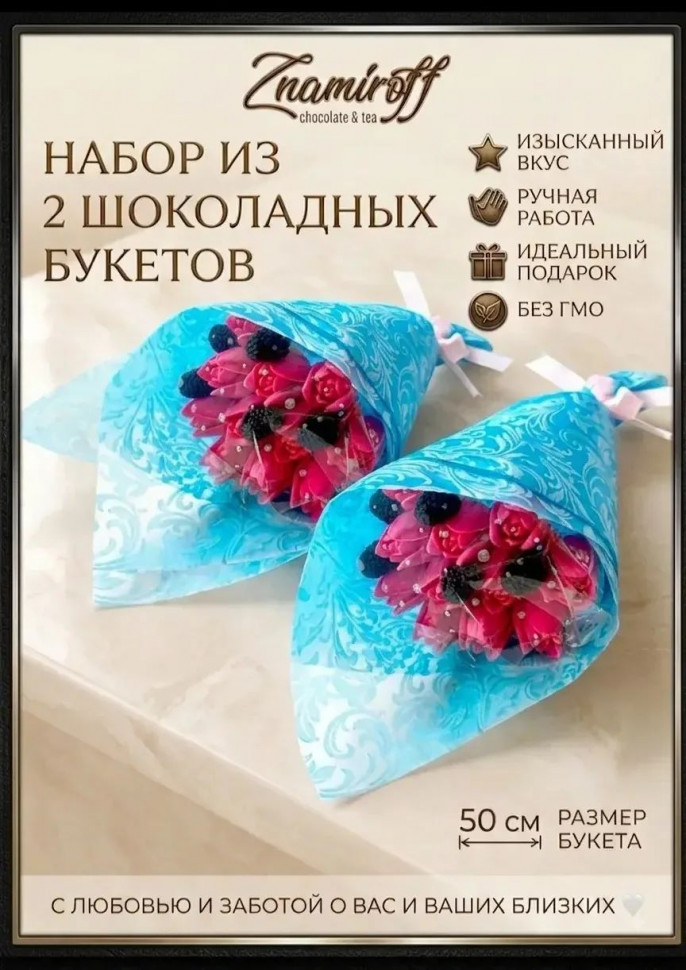  Букеты из фигурного шоколада и мармелада "Тюльпаны розовые"(коробка два букета по 350г по 11 тюльпанов)   в Сергиевом Посаде