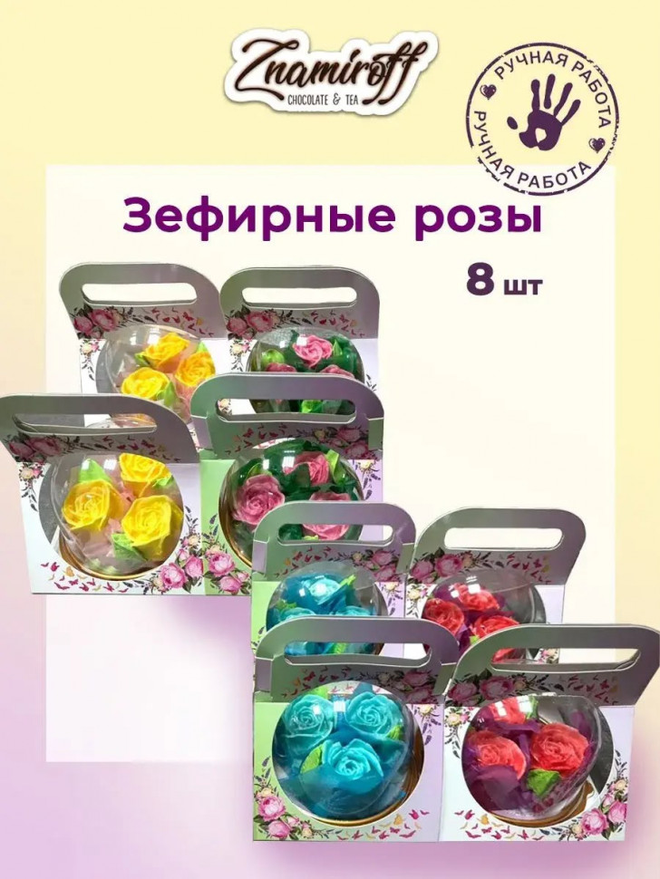    Розочки зефирные в куполе 90г, (коробка Ассорти 8шт)   в Сергиевом Посаде