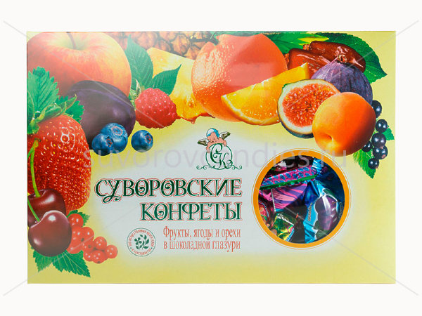 №2 Суворовские конфеты (фрукты, ягоды, орехи) 500г в Сергиевом Посаде