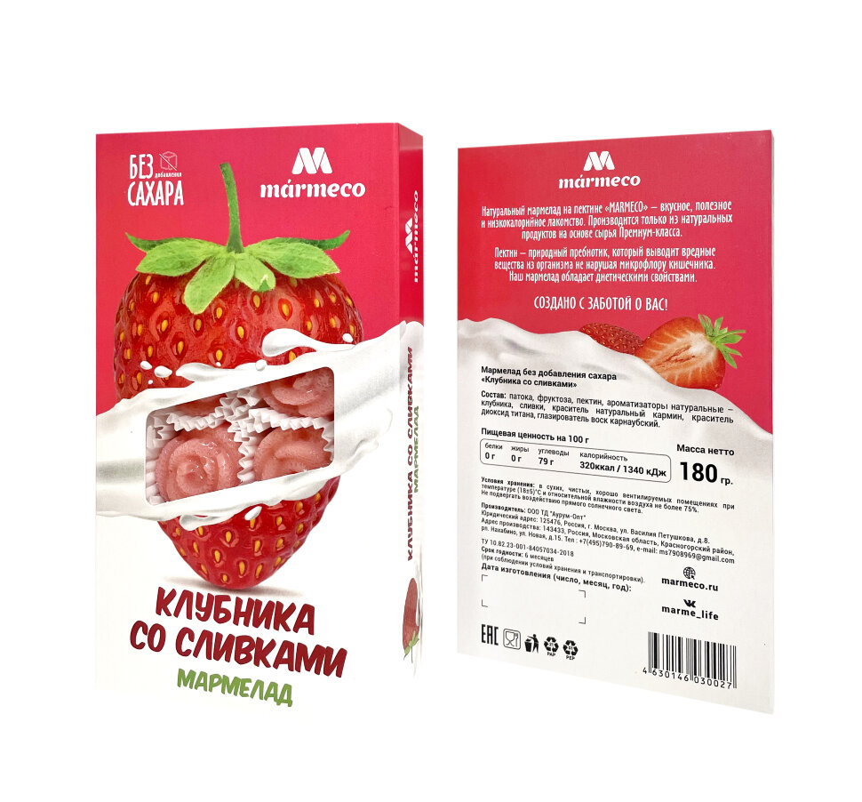  Мармелад без сахара  "Клубника со сливками" 180г  в Сергиевом Посаде