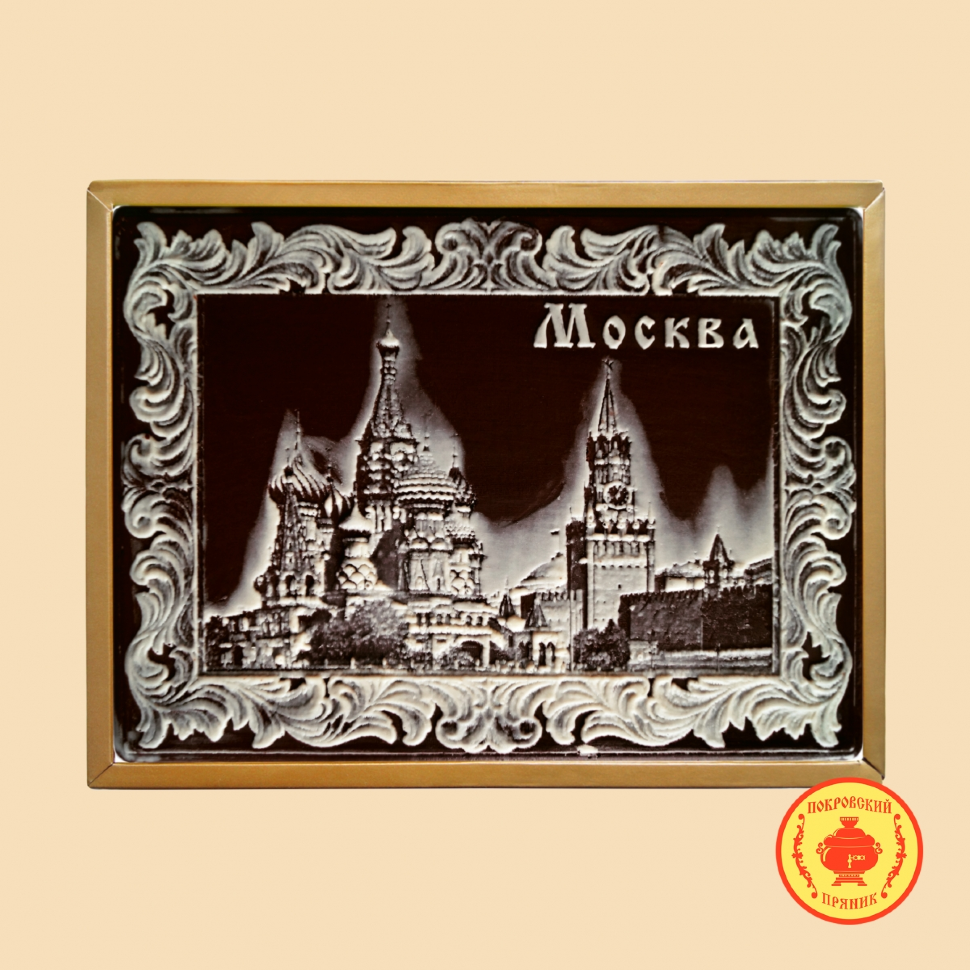  Пряник 600г шоколадный  "Москва" (в подарочной пластиковой упаковке) в Сергиевом Посаде